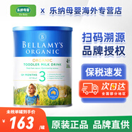 貝拉米（Bellamy's）（Bellamys）澳洲進(jìn)口 貝拉米有機嬰幼兒配方奶粉900g 3段 * 1罐