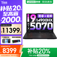 聯(lián)想拯救者Y7000P 2025 16英寸電競(jìng)游戲本電腦 Y9000P同款旗艦i9可選 i9-14900HX 32G 1T 5070 升級(jí) 滿分升級(jí) 16英寸 240Hz 2.5K 廣色域
