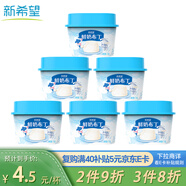 新希望鮮奶布丁110g*6杯爽滑Q彈甜品健康兒童零食休閑辦公室下午茶