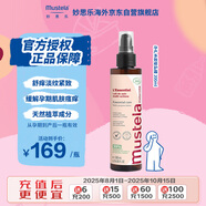 妙思樂(lè)孕產(chǎn)多效修護(hù)霜妊娠紋淡化緊致滋養(yǎng)保濕身體乳200ml