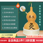 葫蘆灸天然葫蘆灸艾灸家用大號(hào)理療美容院養(yǎng)生儀器廠家直銷底座帶 金色耐用內(nèi)釘19--21厘米5釘 +底