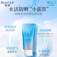 碧柔Biore碧柔水活防曬霜面部防曬乳液優(yōu)護(hù)水凝露面部隔離防水防汗50g 50g 國(guó)版碧柔防曬霜 面部專用