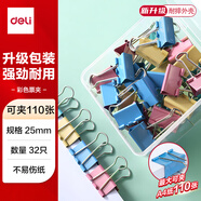 得力（deli）32只25mm彩色長尾夾票夾 盒裝金屬燕尾夾票據(jù)文件夾辦公 TP604