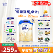 愛他美卓傲3段800g卓萃奶粉幼兒配方（12-36月齡）新國標(biāo)三段800克 3段800g*6 【會員價+多重禮】