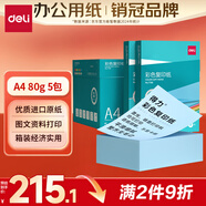 得力（deli）A4 80g淺藍色彩紙復印紙 彩色非厚卡紙兒童手工紙打印紙 5包/箱 (2500張/箱) 7788【企業(yè)優(yōu)選】