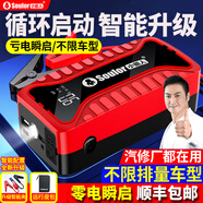 小能人（soulor）汽車應(yīng)急啟動(dòng)電源搭電寶汽車用電瓶充電器12v強(qiáng)啟電源小車摩托車充電寶打火神器移動(dòng)電源搭電寶 升級(jí)款【智能電芯+不懼嚴(yán)寒】