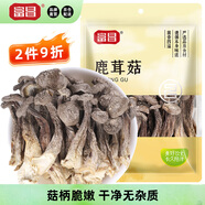 富昌 鹿茸菇50g 鹿茸菌菇 炒菜煲湯火鍋食材