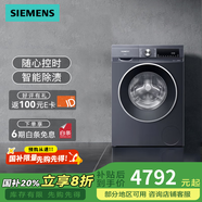 西門子SIEMENS滾筒洗衣機10kg大容量超氧空氣洗除漬  WG54A2E10W