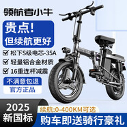 領(lǐng)航者小牛折疊電動車代駕專用超長續(xù)航新國標(biāo)自行車成人小型電瓶單車鋰電池 鋁合金-進口電芯-35A-純電續(xù)航約105KM