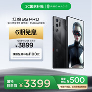 努比亞（nubia）紅魔9S Pro AI游戲手機 12+512暗夜騎士 驍龍8Gen3領(lǐng)先版 6500mAh電競手機 國家補貼