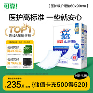 可靠（COCO）醫護級成人護理墊XL120片（尺寸60*90cm）老年人隔尿墊孕婦產(chǎn)褥墊