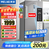 美菱（MeiLing）311/380一級無霜變頻 美菱風冷立式冰柜冷藏冷凍存儲轉(zhuǎn)換海鮮冰箱柜家用小型抽屜式大容量 風冷無霜 一級變頻 冷藏冷凍切換 311L