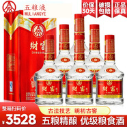五糧液 宜賓五糧液股份52度濃香型白酒糧食酒送禮白酒禮盒喜宴 送禮袋 52度 500mL 6瓶 財富劍珍藏