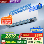 格力（GREE）空調(diào) 云錦暢銷款 新一級能效 變頻冷暖 高溫自清潔 智能WIFI 壁掛式空調(diào) 家電國家補貼 以舊換新 大1匹 一級能效 云錦暢銷款