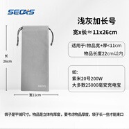 色格（SECAS） 色格 手機(jī)袋子移動電源充電寶保護(hù)套絨布防塵袋數(shù)據(jù)線收納袋束口數(shù)碼小包便攜 單層-加長號11*26cm