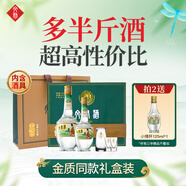 文君 金質(zhì)1988復刻  52度 500+260ml 禮盒裝  濃香型白酒 劍南春集團 