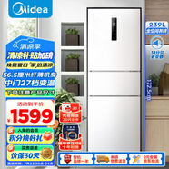 美的（Midea）三門251家用電冰箱小戶型三開門風冷無霜變頻一級能效節(jié)能宿舍租房多門MR-251WTPE【國家補貼】