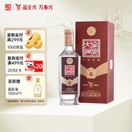 全興 大曲尊品6 濃香型白酒 52度 500ml 單瓶裝