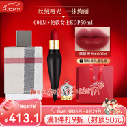 路鉑廷（Christian Louboutin）蘿卜丁CL口紅001M女王權杖禮盒 送女生七夕情人節生日禮物 【天生一對】001M+倫敦女士50ml