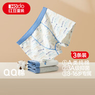 紅豆兒童內褲男童棉質(zhì)平角短褲A類(lèi)抑菌內褲青少年四角短褲衩K4001 160