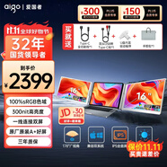 愛(ài)國(guó)者16英寸便攜顯示器雙屏拓展屏炒股辦公電腦三屏外接顯示器筆記本副屏Type-C一線通