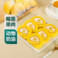 鮮京采|七鮮烘焙 聯(lián)名【動物奶油】貓山王榴蓮瑞士卷 6片/360g