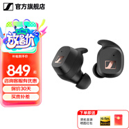 森海塞爾（Sennheiser）MOMENTUM 4真無(wú)線四代藍(lán)牙耳機(jī) 畢業(yè)季禮物 自適應(yīng)動(dòng)態(tài)主動(dòng)降噪豆SPORT運(yùn)動(dòng)無(wú)線入耳式音樂(lè)耳機(jī) CX SPORT【運(yùn)動(dòng)款】