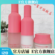 春紀(jì)【官方店】春紀(jì)春紀(jì)彈力嬌嫩系列嬌嫩水乳套舒潤修護(hù)套楊梅高 楊梅高保濕水乳霜3件套