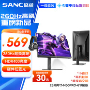 SANC盛色23.8英寸260Hz超頻硬件低藍光FastIPS電競顯示器HDR400nit 旋轉(zhuǎn)升降 電腦屏幕N50Pro6節(jié)能版