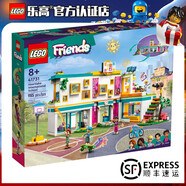 樂高（LEGO）Friends好朋友心湖城女孩兒童拼搭積木玩具 六一兒童節(jié)生日禮物 41731 心湖城國(guó)際學(xué)院