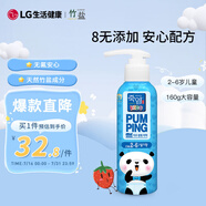 竹鹽LG韓國進(jìn)口2-6歲兒童派繽按壓式牙膏160g（草莓味）無氟 口腔清潔