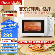 美的（Midea）快捷微波爐 家用小型 360°轉(zhuǎn)盤加熱 旋鈕操控 易潔內(nèi)膽（M1-L213B）
