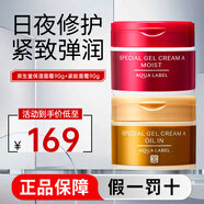 資生堂（Shiseido）面霜男士UNO保濕霜 水之印五合一護(hù)膚霜男女控油補(bǔ)水送禮 日補(bǔ)水夜修護(hù)彈潤面霜組合 180g