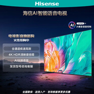 海信（Hisense）55英寸/65英寸75英寸 超薄全面屏 護眼智能液晶電視 75英寸