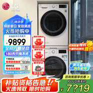 LGLG洗烘套裝10.5公斤全自動(dòng)滾筒洗衣機(jī) 10KG原裝進(jìn)口熱泵式烘干機(jī)超薄家用蒸汽除菌除滿 速凈噴淋 【家庭輕奢】FLW10G4W+RH10V3AV4W