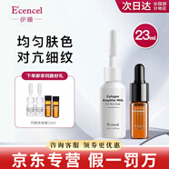 伊珊左旋vc精華液隔離舒緩凝露蕾萌凝膠早C晚A細(xì)致毛孔提亮膚色護(hù)膚品 左旋維他命C精華23ml