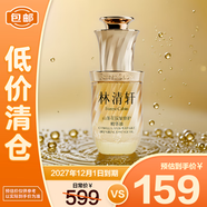 林清軒5.0山茶花抗皺精華油30ml 5.0滋養(yǎng)修護(hù)淡化細(xì)紋緊致【臨期清倉】