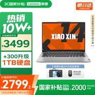 聯(lián)想小新14/小新Pro14GT AI元啟 2025新品可選補(bǔ)貼高性能輕薄筆記本電腦 學(xué)生手提辦公本 標(biāo)壓 銳龍R7 16G 512G 小新14｜國(guó)補(bǔ)20% 14英寸全面屏