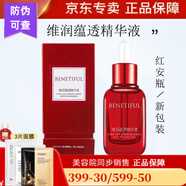 蓓霓芬上海維娜蓓霓芬維生素C調(diào)理精華液 維潤蘊透精華液 紅安瓶 新包裝 維潤蘊透精華液 紅安瓶新款 40ml