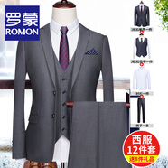 羅蒙旗艦店西服套裝男士高檔訂制商務(wù)小西裝職業(yè)正裝新郎結(jié)婚禮服外套 雙扣灰色西服+馬甲+襯衫+褲子 量體定制 尺碼可自由選擇搭配備注留言