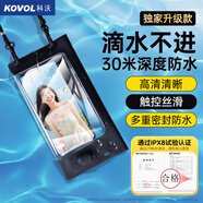科沃【京東獨(dú)家】手機(jī)防水袋可觸屏外賣騎手專用手機(jī)袋防水手機(jī)套游泳掛脖斜挎防雨袋溫泉拍照潛水防塵