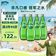 Perrier巴黎水 原裝進(jìn)口氣泡水【水哥推薦】原味天然礦泉水330ml*24瓶
