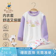 精典泰迪兒童睡衣套裝男女童內(nèi)衣家居服中小童裝秋衣秋褲兩件套 萌趣玩具小花雪尾紫 120