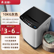 志高（CHIGO）小型全自動(dòng)洗衣機家用洗烘一體 灰色10公斤/藍光/強智能風(fēng)干/防纏繞