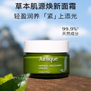 Jurlique茱莉蔻草本肌源煥新面霜水嫩保濕乳霜鮮活保濕 草本肌源煥新面霜 50ml