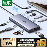 綠聯(lián)Type-C3.2擴(kuò)展塢雷電4拓展塢HUB3.2分線轉(zhuǎn)換器10G轉(zhuǎn)接頭千兆網(wǎng)口4K@60Hz投屏HDMI適用蘋(píng)果電腦手機(jī)