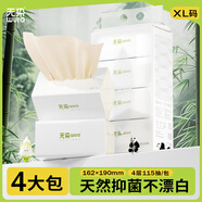 無染wuro本色抽紙 竹漿紙4層115抽*4包XL碼 加厚大尺寸 衛(wèi)生紙巾餐巾紙