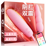 千度蜜跳蛋遠(yuǎn)程遙控外出穿戴震動(dòng)生理解壓后庭情趣成人用品女生小玩具