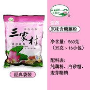 三家村西湖藕粉 杭州特產(chǎn)西湖桂花蓮子蓮藕粉早代餐400克袋裝獨立小包裝 原味速溶藕粉（含糖）