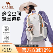 駱駝（CAMEL）云澗氧氣包戶外登山包雙肩包運(yùn)動(dòng)旅游徒步防水書包米白色